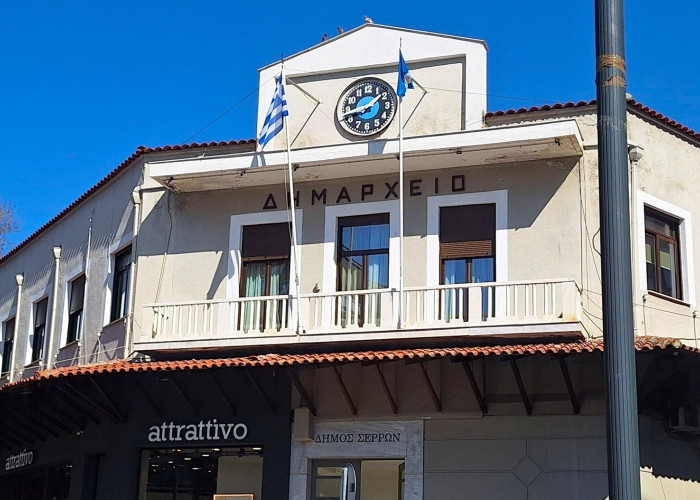 Δήμος Σερρών -Κατεπείγουσα συνεδρίαση της δημοτικής επιτροπής