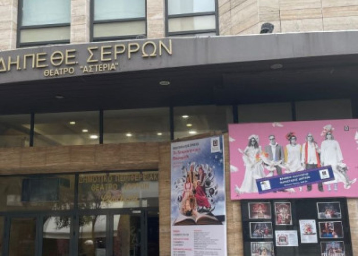 Την Δευτέρα 4 Μαΐου και ώρα 6:30 μ.μ. στο ΔΗΠΕΘΕ Σερρών Επίσημη τελετή έναρξης του Μαθητόκοσμου 202