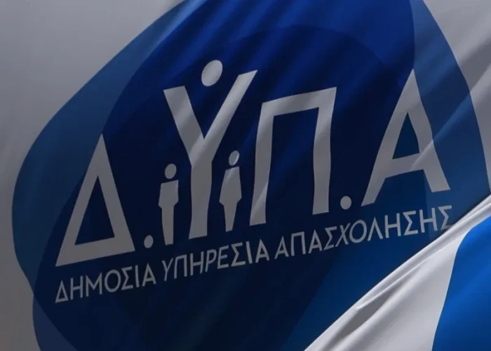 Ρεκόρ αιτήσεων για το πρόγραμμα Κοινωνικού Τουρισμού της ΔΥΠΑ