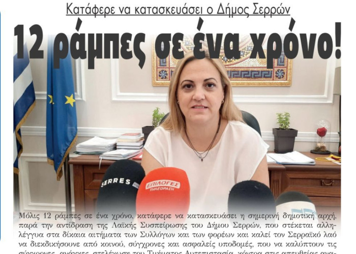 Έλενα Τούσκα- Γνωστή και επαναλαμβανόμενη απάντηση της Δημοτικής αρχής Μητλιάγκα «Τόσα μπορούμε, τόσα κάνουμε»
