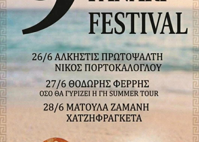 Μουσικό «φωτιά» στο 9ο Φεστιβάλ Φαναρίου!