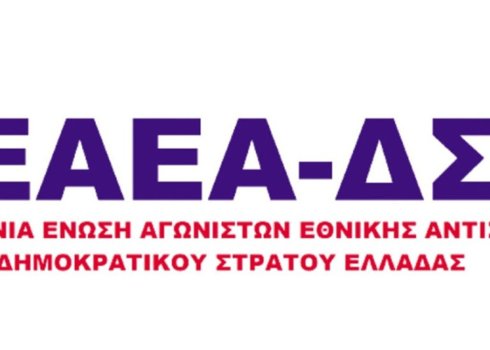 ΠΕΑΕΑ – ΔΣΕ Σερρών- Αποχαιρετάμε τον συναγωνιστή Γιώργο Τσιάπο