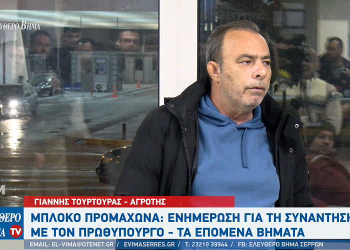 Γιάννης Τουρτούρας: Η κατάσταση είναι τραγική στα χωριά των Σερρών
