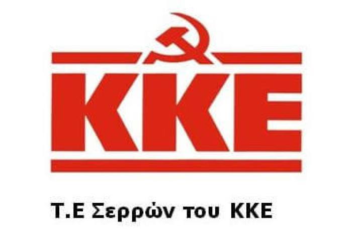ΚΚΕ Σερρών -Να σταματήσει το αίσχος των διώξεων των αγροτών
