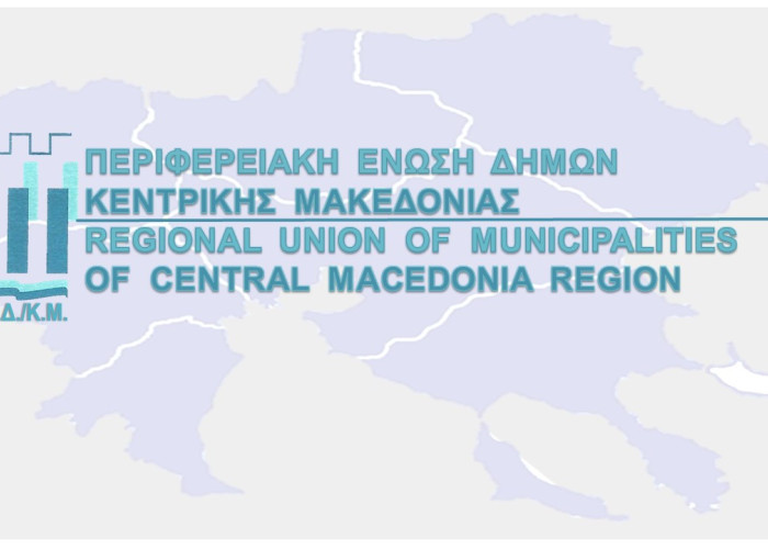 Ιδιαίτερα μικρός αριθμός σχολείων της Κεντρικής Μακεδονίας στο πρόγραμμα ‘’Μαριέττα Γιαννάκου’’ σύμφωνα με την ΠΕΔΚΜ