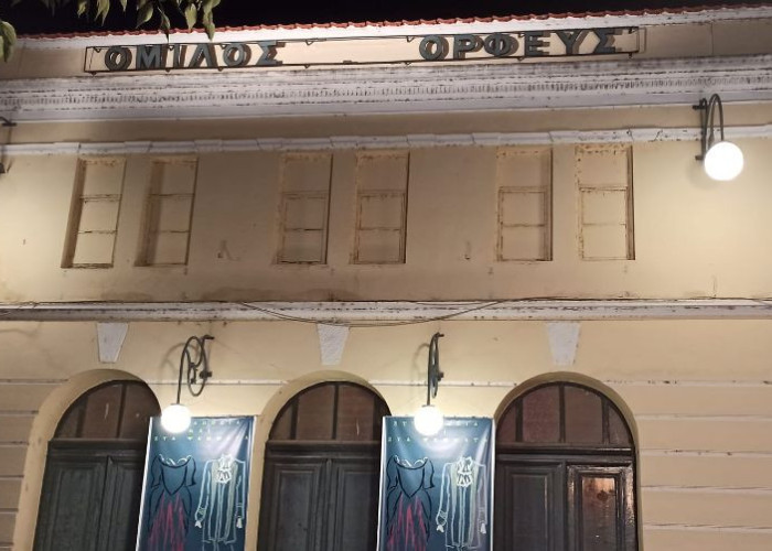 Διευκρινίσεις του Δήμου Σερρών σχετικά με δημόσιες αναφορές του Ομίλου «Ορφέας» Σερρών