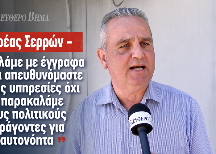 Ορφέας Σερρών - "Μιλάμε με έγγραφα και απευθυνόμαστε στις υπηρεσίες όχι να παρακαλάμε τους πολιτικούς παράγοντες για τα αυτονόητα"
