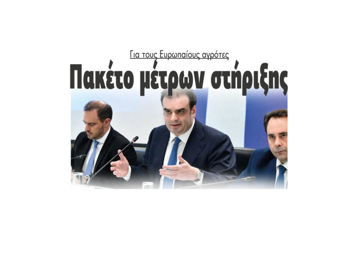 Πακέτο μέτρων στήριξης για τους Ευρωπαίους αγρότες