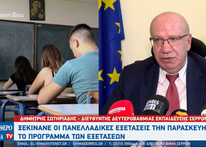 Δημήτρης Σωτηριάδης: Όλα είναι έτοιμα για τις Πανελλαδικές εξετάσεις στις Σέρρες