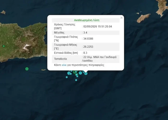 Σεισμός 3,4 Ρίχτερ στο Λασίθι, στα 8,3 χιλιόμετρα το εστιακό βάθος