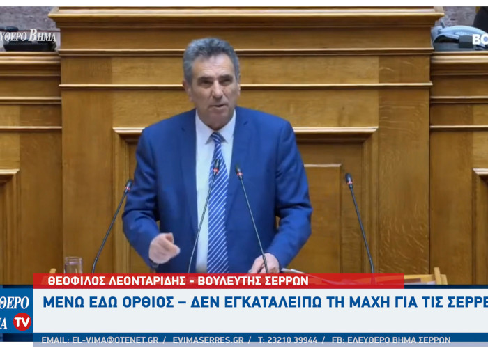 Θεόφιλος Λεονταρίδης: «Μένω εδώ, όρθιος – Δεν εγκαταλείπω τη μάχη για τις Σέρρες»