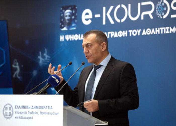 Για υποβολή αιτήσεων εγγραφής των σωματείων για το έτος 2026: Άνοιξε το e-Kouros