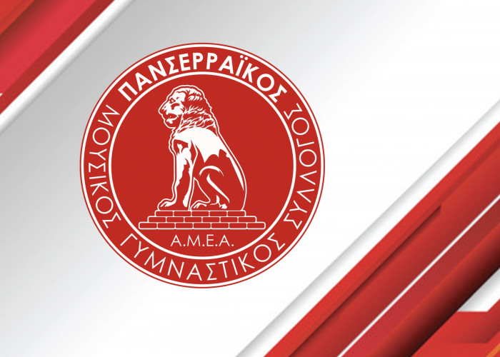 Επιτυχημένη παρουσία του ΜΓΣ Πανσερραϊκόυ ΑΜΕΑ στο Πανελλήνιο Πρωτάθλημα Παρα Στίβου U17 - U20