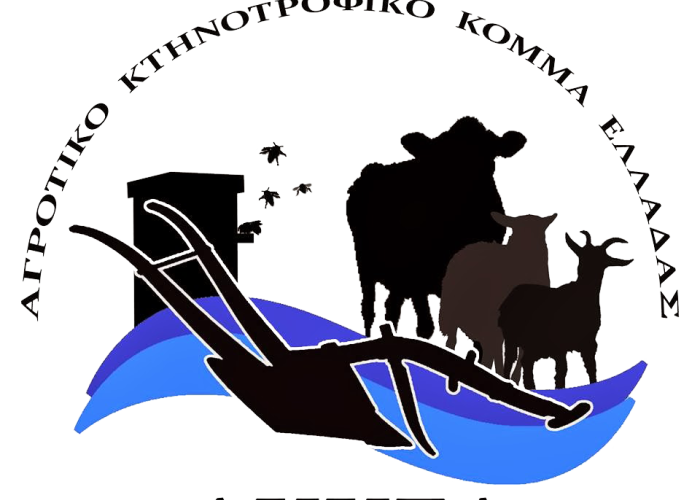 Από το ΑΚΚΕΛ Καταγγελία στην ΑΑΔΕ για παράνομες παρακρατήσεις αγροτικών ενισχύσεων