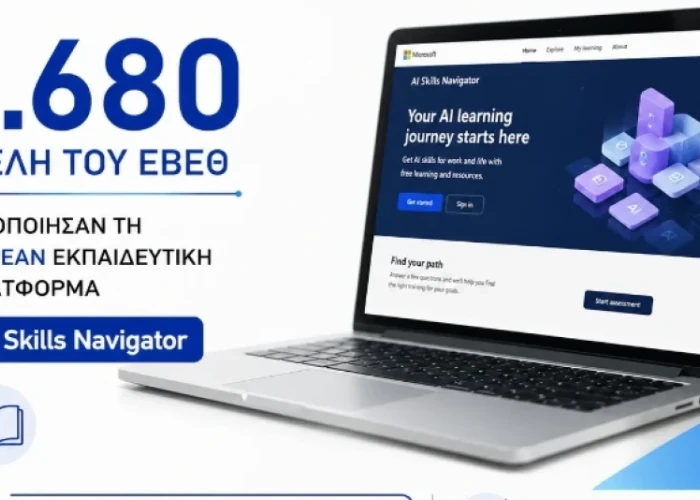 1.680 μέλη του ΕΒΕΘ εκπαιδεύτηκαν στη δωρεάν εκπαιδευτική πλατφόρμα AI Skills Navigator της Microsoft