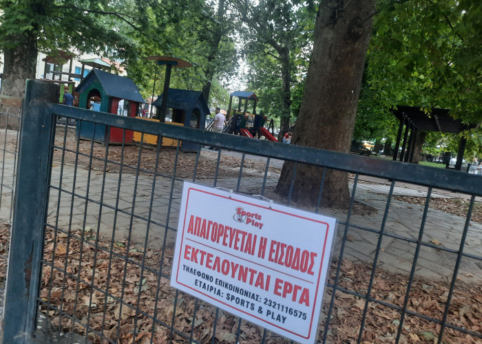 Ανακοίνωση του Δήμου Σερρών σχετικά με περιστατικό τραυματισμού στην παιδική χαρά της πλατείας του ΙΚΑ
