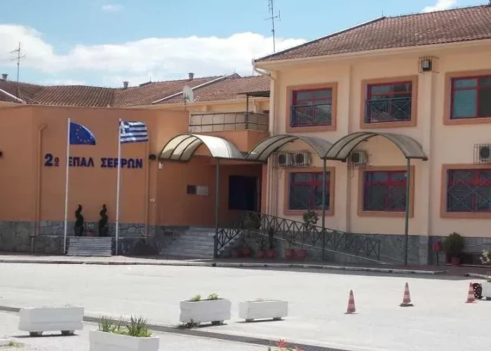 2ο ΕΠΑΛ Σερρών- Έναρξη Ηλεκτρονικών Εγγραφών για το Σχολικό Έτος 2026-2027