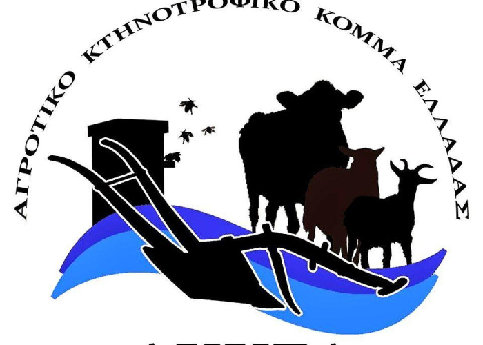 Το ΑΚΚΕΛ για την αναπλήρωση του χαμένου εισοδήματος όσων κτηνοτρόφων υπέστησαν θανάτωση των ζώων τους λόγω ευλογιάς