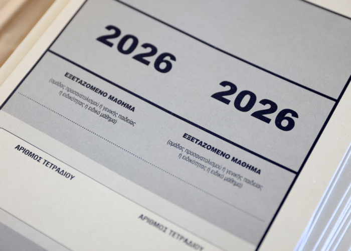 Πανελλήνιες 2026: Για τα ΓΕΛ και τα ΕΠΑΛ ανακοινώνονται οι βαθμολογίες