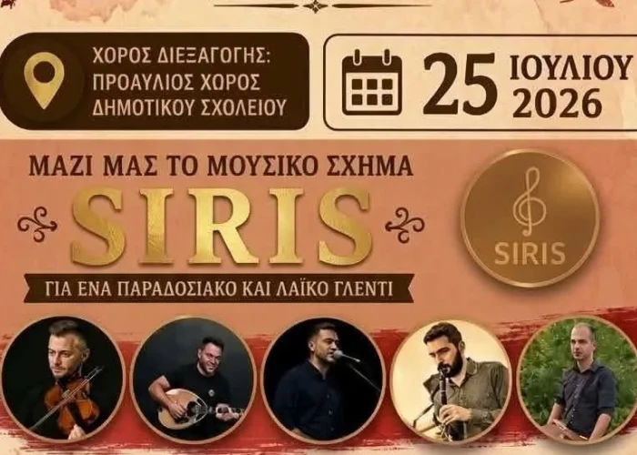 16ο Αντάμωμα Άνω Καμηλιωτών στην Άνω Καμήλα Σερρών