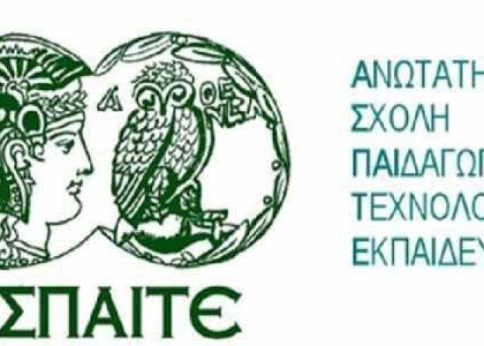 Προθεσμία υποβολής αιτήσεων για φοίτηση στην ΑΣΠΑΙΤΕ μέχρι τη Τρίτη