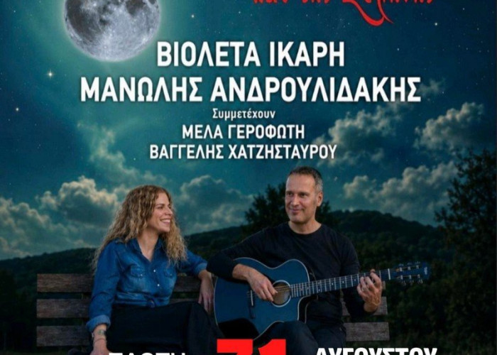 Πλωτή συναυλία στο Κωπηλατοδρόμιο της λίμνης Πεθελινού τη Δευτέρα 31 Αυγούστου
