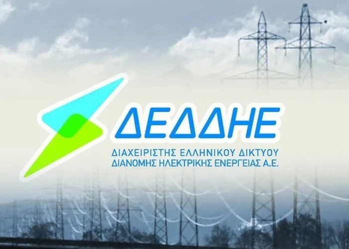 ΔΕΔΔΗΕ: Προσλήψεις για 2 ειδικότητες στις Σέρρες