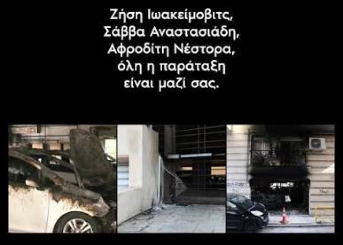 Από τους Προέδρους Πρόεδροι των ΔΕΕΠ της ΝΔ συλλυπητήρια στην Αφροδίτη Νέστορα για την απώλεια της μητέρας της