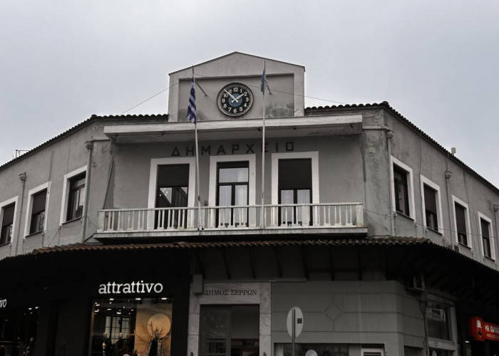 Δήμος Σερρών -Συνεδριάζει η δημοτική επιτροπή