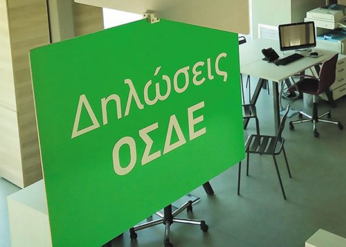 Για λάθος στοιχεία και πλαστά δικαιολογητικά στο ΟΣΔΕ 20.000€ πρόστιμο στο ΚΥΔ