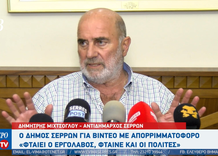Δημήτρης Μιχτσόγλου - Σέρρες: Nομίζω ότι το 50% των Σερραίων πετάνε τα σκουπίδια στην ανακύκλωση και την ανακύκλωση στα σκουπίδια