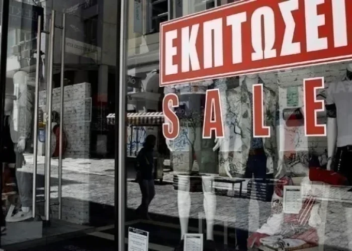 Πρεμιέρα για τις θερινές εκπτώσεις στις 13 Ιουλίου- Οι βασικές υποχρεώσεις των επιχειρήσεων