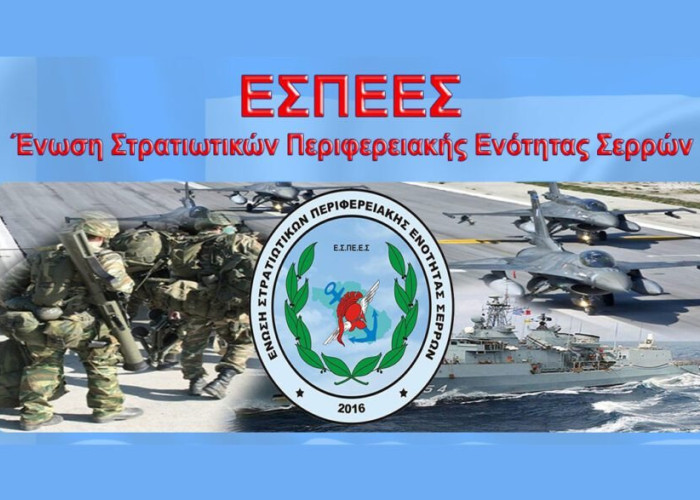 Αντιπαράθεση ΕΣΠΕΕΣ – Γιώργου Τάτσιου για τις παραμεθόριες Περιοχές και Επιδόματα