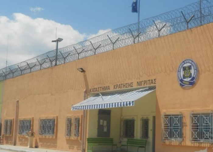 3 σωφρονιστικοί υπάλληλοι στις φυλακές Νιγρίτας ένοχοι για δωροληψία