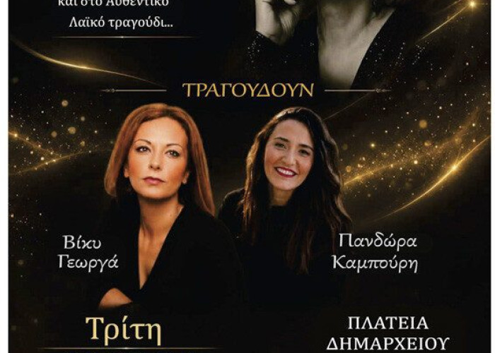 Διήμερο πολιτιστικών εκδηλώσεων στον Δήμο Ηράκλειας