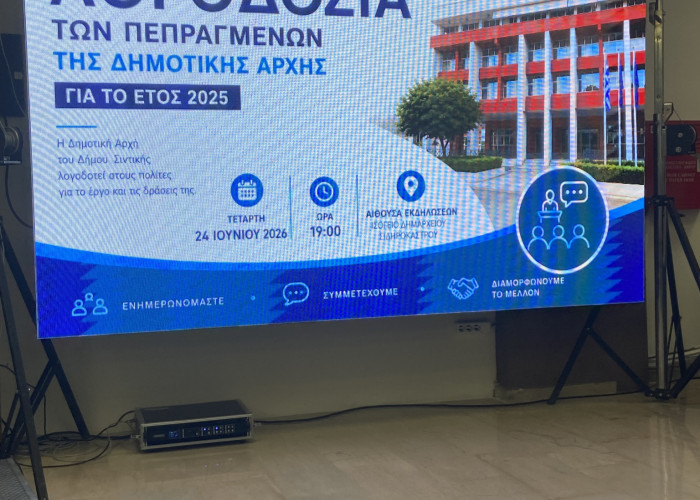 Στο Δήμο Σιντικής πολλά θα και κανένα έργο από την δημοτική αρχή