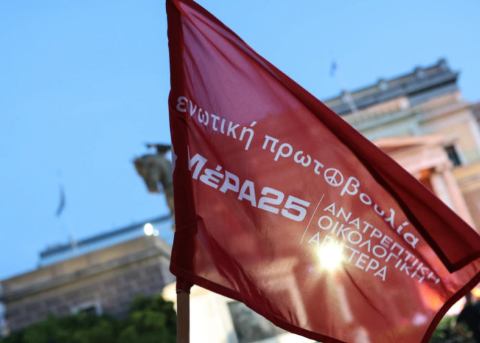 Για την ενότητα στον χώρο της Αριστεράς: Πέρασε η απόφαση της Πολιτικής Γραμματείας του ΜέΡΑ25