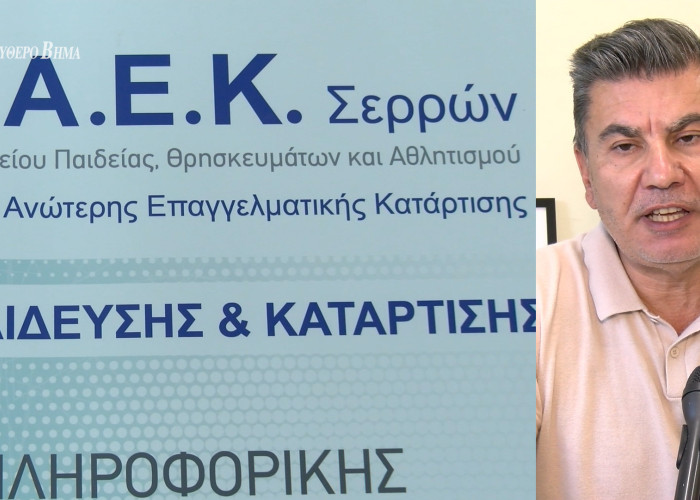 Περισσότεροι φοιτητές φέτος στις Σέρρες- Γονείς και παιδιά σε αναζήτηση σπιτιού