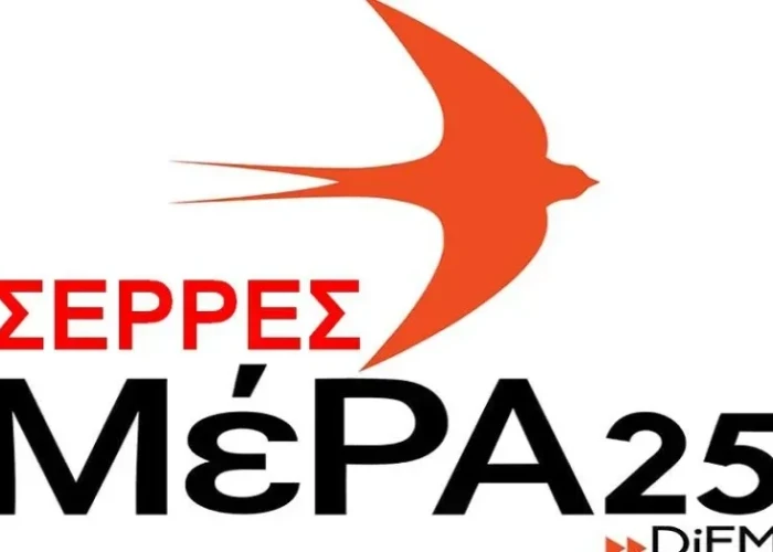 ΜέΡΑ25 Σερρών- Τι έγιναν τα «εξασφαλισμένα» εδώ και χρόνια 5.700.000 ευρώ του Κολυμβητηρίου;