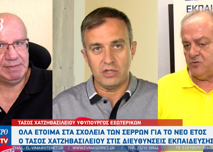 Σέρρες - Στο πρόγραμμα Μαριέττα Γιαννάκου 6 σχολικές μονάδες στο νομό - το Μουσικό Σχολείο Σερρών θα έχει τη δυνατότητα να αποκτήσει σύγχρονα μουσικά όργανα