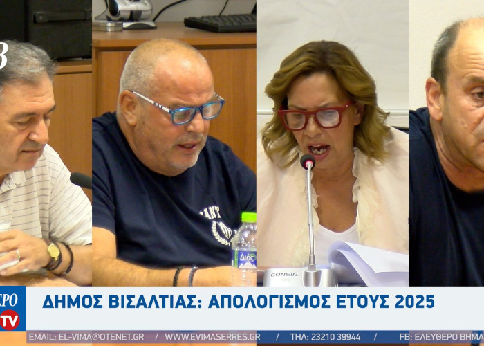 Βάνα Πλιάκου - Δήμος Βισαλτίας: Η πορεία του Δήμου σαφώς δεν είναι υπόθεση ενός Είναι συλλογικό επίτευγμα