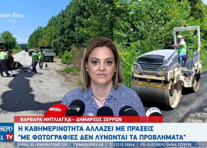 Βαρβάρα Μητλιάγκα - Σέρρες: Η καθημερινότητα αλλάζει με πράξεις -  Νέο πλήθος αρνητικών σχολίων στο προφίλ της Δημάρχου Σερρών