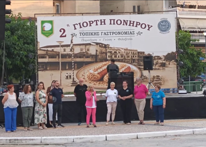 Δήμος Βισαλτίας: Με επιτυχία η γιορτή πονηρού 2026