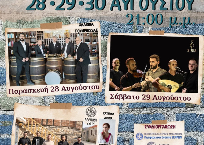 Στην Κάτω Καμήλα Σερρών: 12η Χορευτική συνάντηση