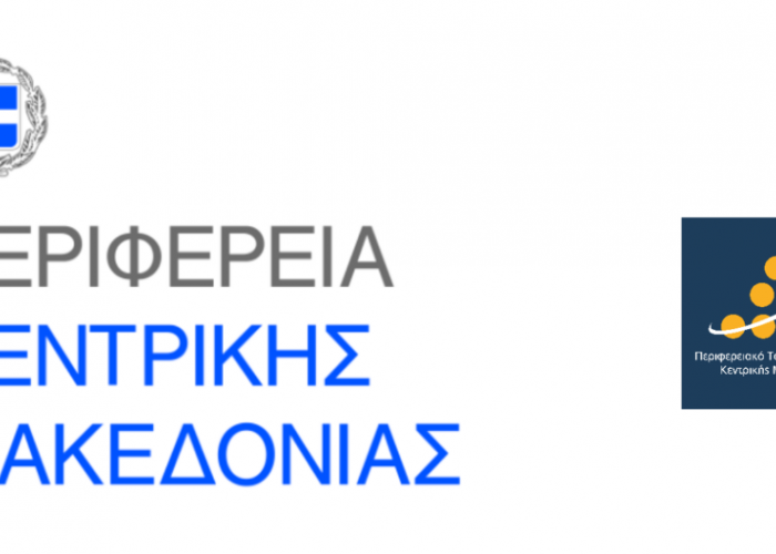 Περιφέρεια Κεντρικής Μακεδονίας: Παύση ισχύος των αδειών αλίευσης ερυθρού τόννου Thunnus thynnus (BFT), του έτους 2026, λόγω εξάντλησης της ποσόστωσης