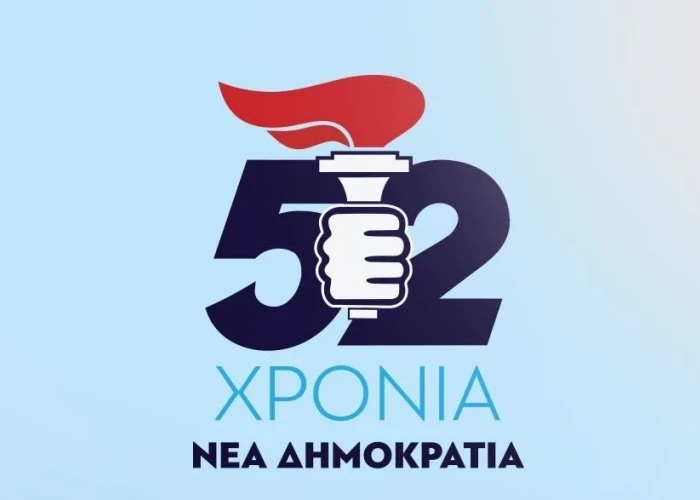 4 Οκτωβρίου: 52 χρόνια από την ίδρυση της Νέας Δημοκρατίας - Η ανάρτηση για την ιστορική πορεία