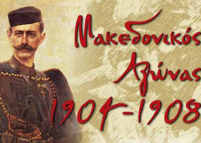 Τη Κυριακή 18/10 ο εορτασμός της Ημέρας του Μακεδονικού Αγώνα