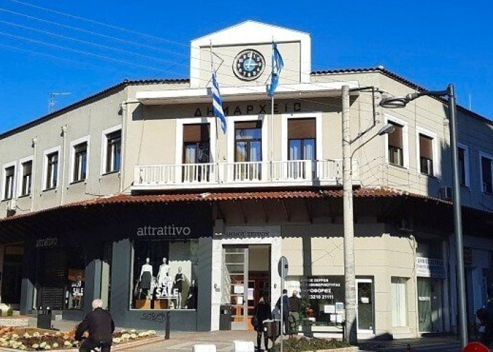 Δήμος Σερρών -Συνεδριάζει τη Τρίτη η δημοτική επιτροπή