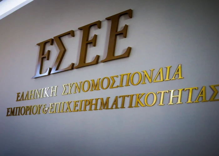 Ημέρα Ελληνικού Εμπορίου -Η ΕΣΕΕ παρουσιάζει τη νέα «ΓΕΩΒΑΣΗ» του ελληνικού εμπορίου