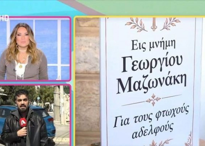 Γερμανού για Μαζωνάκη: «Θυμωμένος ο κόσμος, όπως όλοι μας, γιατί δεν μιλάμε για έναν φυσικό θάνατο»